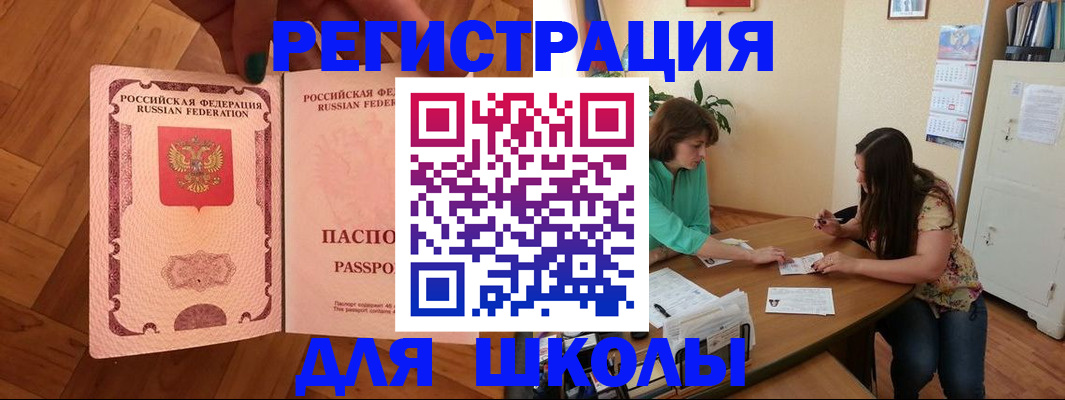 временная регистрация купить в Одинцово