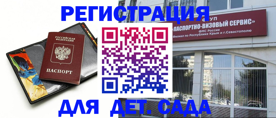 временная регистрация адрес в Одинцово